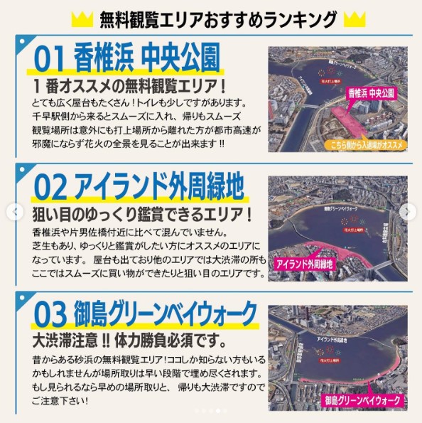  第29回 Fukuoka東区花火大会 in福岡市東区香椎浜