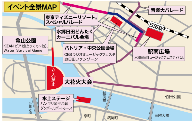 第77回日田川開き観光祭・大花火大会の開催場所