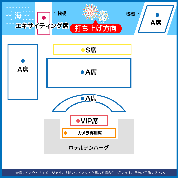 ハウステンボス　キングスウィーク花火のチケット情報
