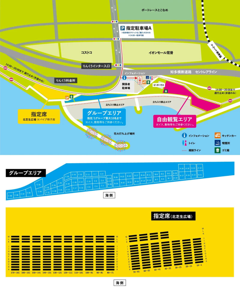 常滑りんくうビーチ サンセット花火2024のチケット配置図