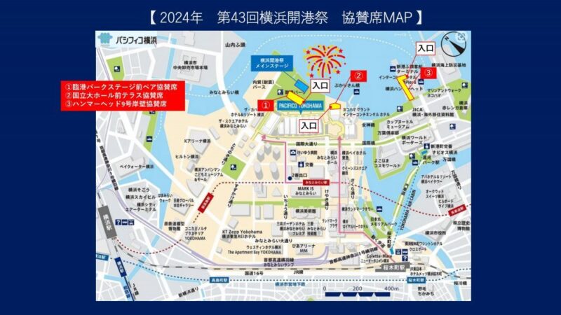 第43回横浜開港祭花火2024のチケット情報