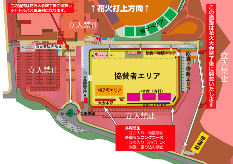 第10回いせはら芸術花火大会のチケット情報