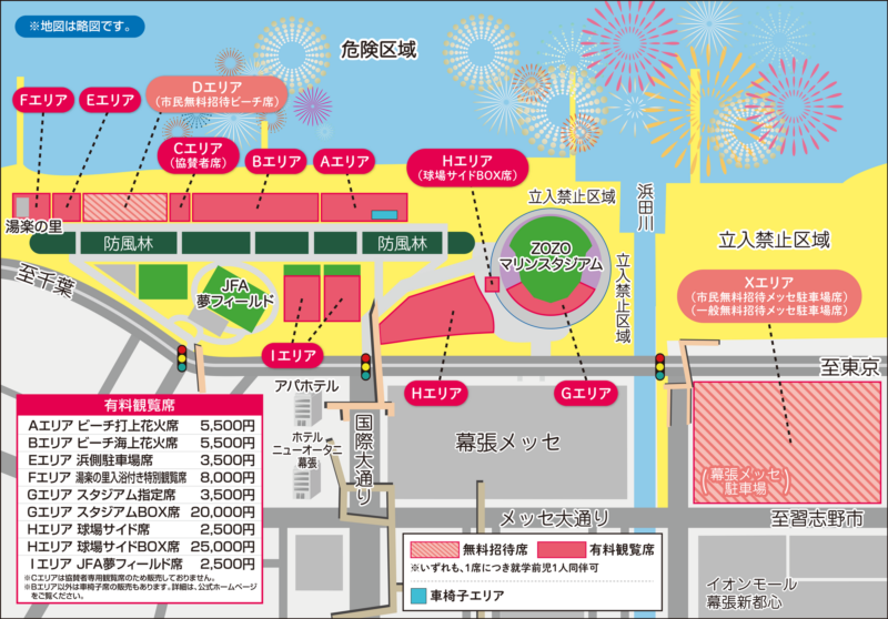幕張ビーチ花火フェスタ2024（第46回千葉市民花火大会）のチケット情報