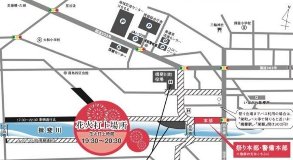 揖斐川花火大会