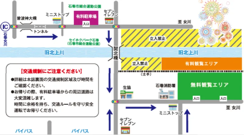 石巻川開き祭り花火大会