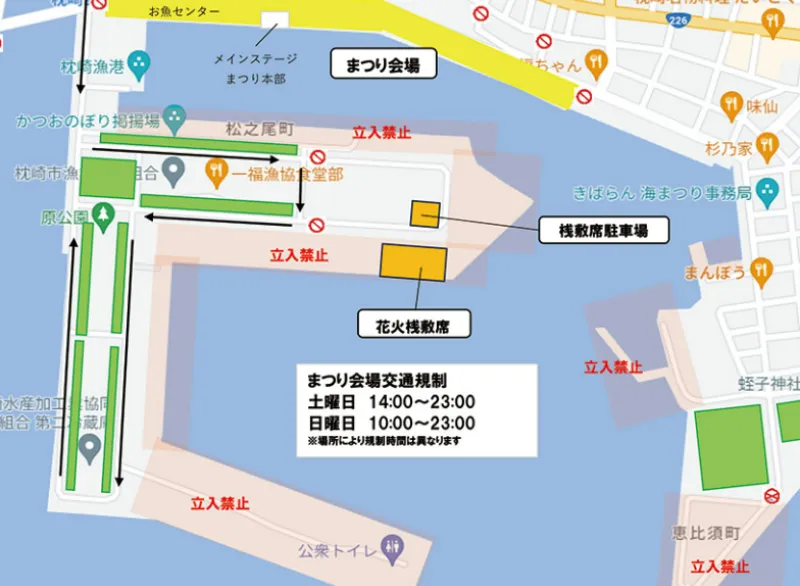 きばらん海(枕崎花火大会)