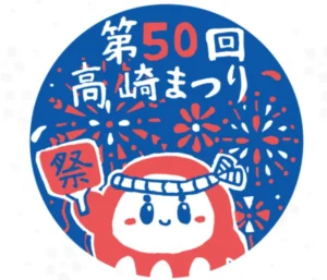 高崎まつりワッペン