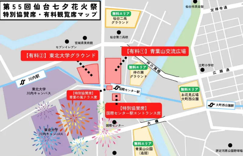 仙台花火大会