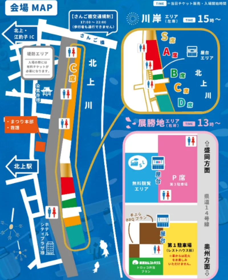 北上花火大会