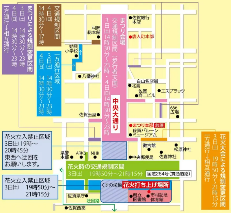 栄の国祭り(佐賀城下花火大会)