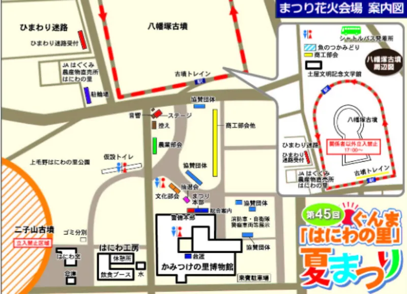 はにわの里 花火大会