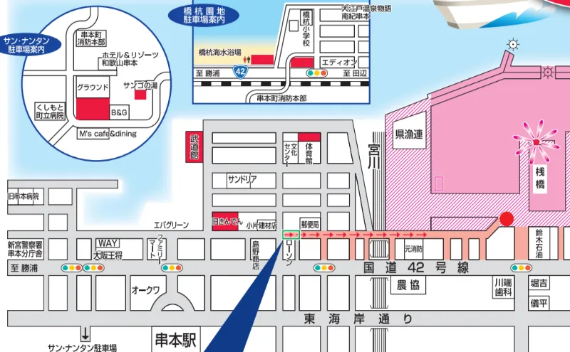 串本花火大会 駐車場