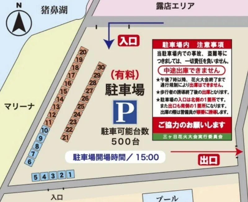三ヶ日花火大会