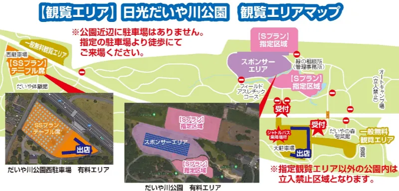 日光花火大会