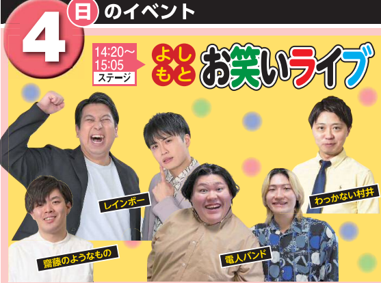 苫小牧港まつり