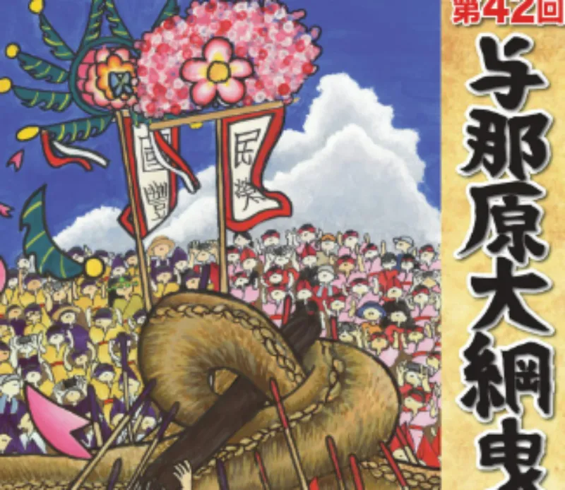 与那原祭り花火大会2024