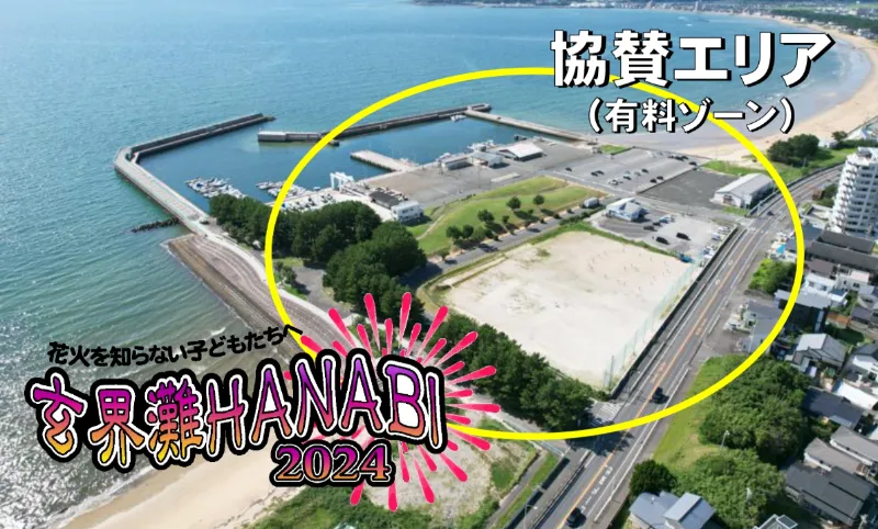 福津市花火大会