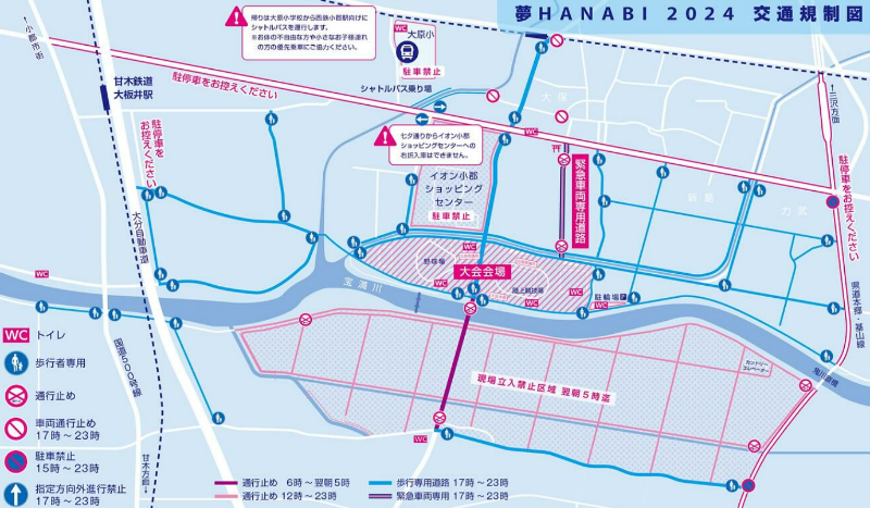 小郡花火大会