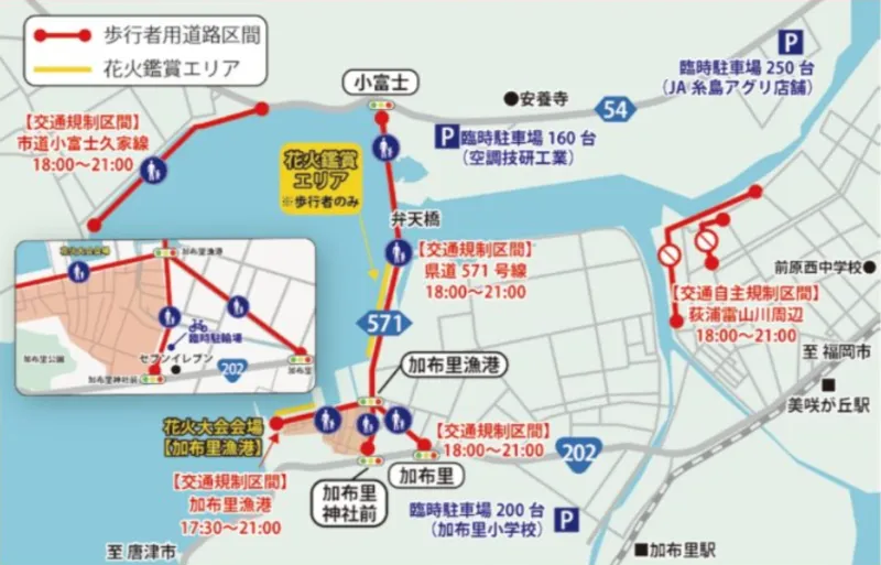 糸島花火大会