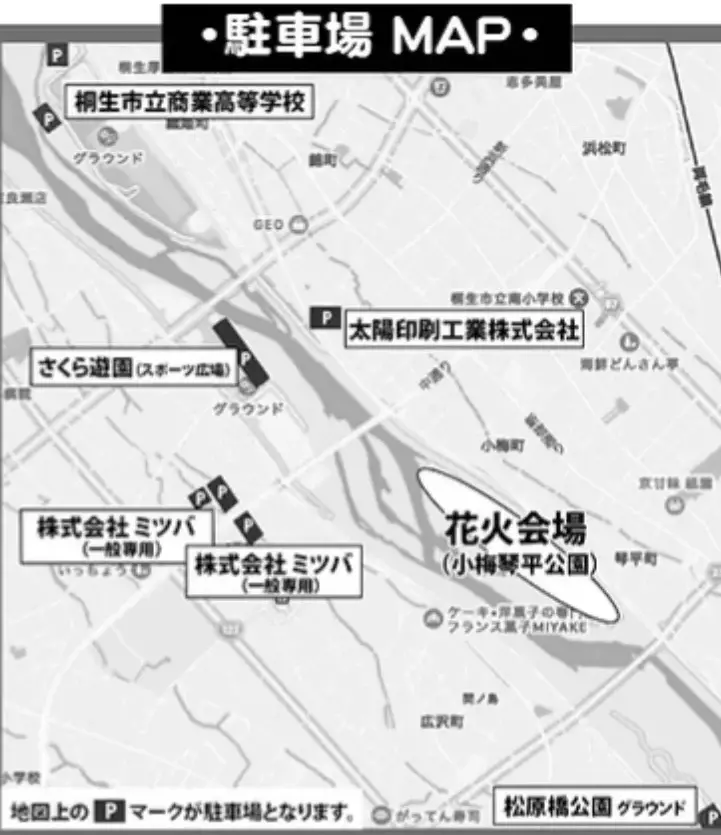 桐生花火大会