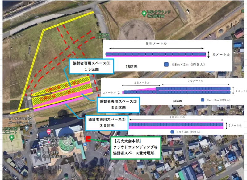 江南市民花火大会