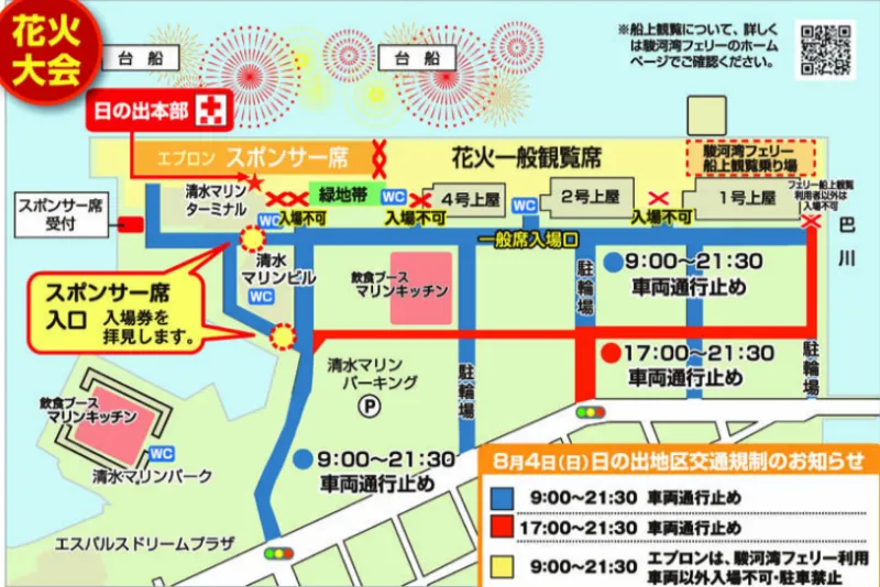 清水みなと祭り花火大会