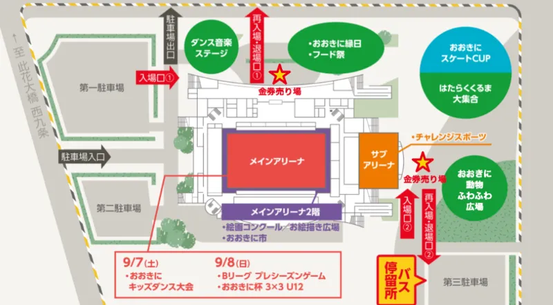 おおきに祭