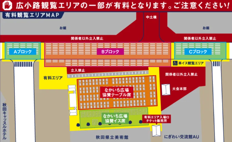 秋田市千秋花火