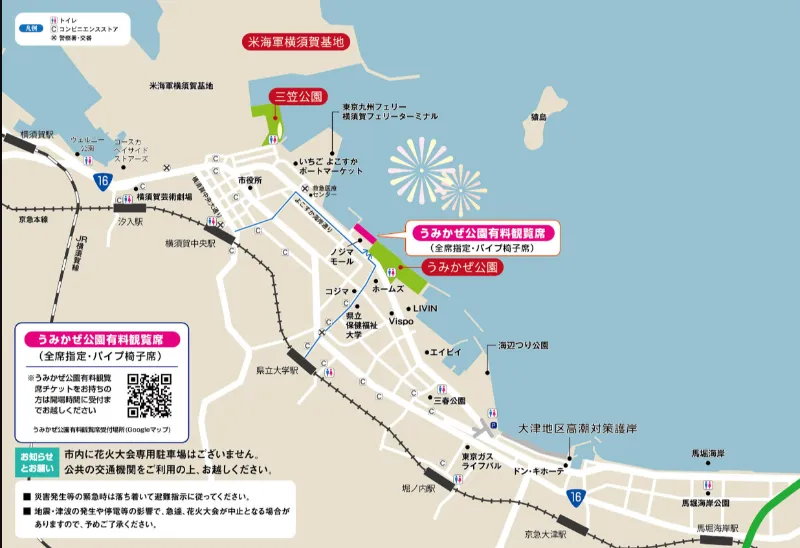 横須賀花火大会