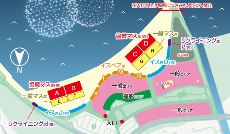 花火甲子園