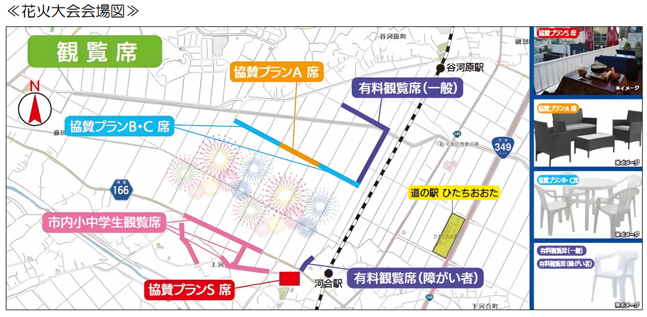 常陸太田市花火大会